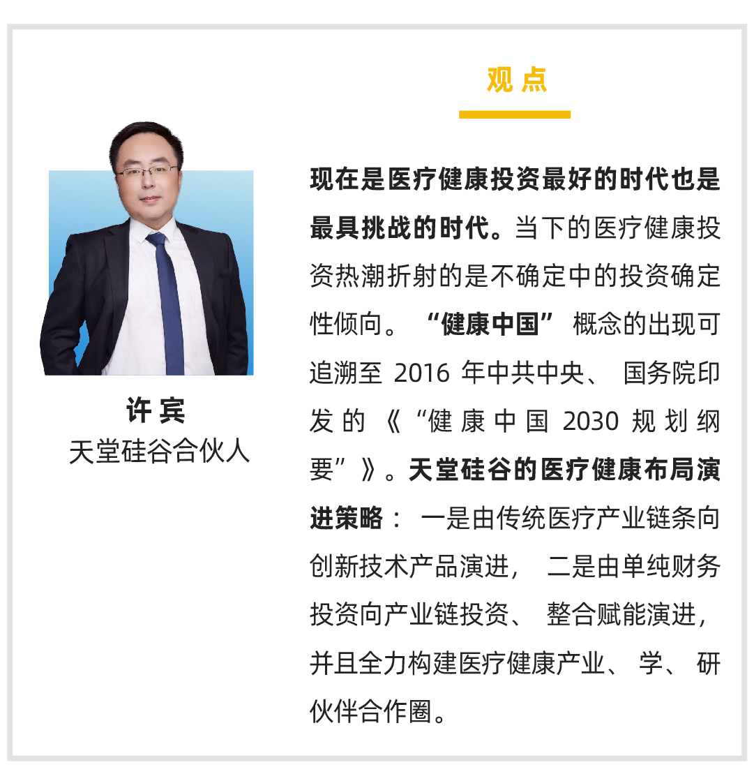 【投教專題】天堂硅谷舉辦“聚焦行業(yè) 洞見未來”線上直播分享課