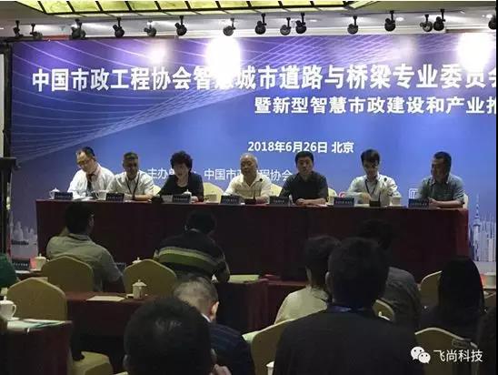 【合作伙伴】中國市政工程協(xié)會(huì)智慧城市道路與橋梁專業(yè)委員會(huì)正式成立