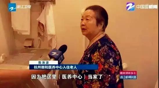 【合作伙伴】中大金石積極探索醫(yī)養(yǎng)新模式|浙江衛(wèi)視:加快醫(yī)養(yǎng)一體化 守護老人幸福晚年