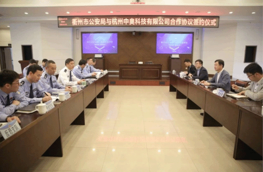 注:中奧科技系天堂硅谷所投資企業(yè)     近日,中奧科技與衢州市公安局合作協(xié)議簽約儀式在衢州市局三樓會(huì)議室舉行,中奧科技創(chuàng)始人鄭申俊一行出席了簽約儀式,衢州市公安局副市長、公安局長王順大主持儀式    注:中奧科技系天堂硅谷所投資企業(yè)     近日,中奧科技與衢州市公安局合作協(xié)議簽約儀式在衢州市局三樓會(huì)議室舉行,中奧科技創(chuàng)始人鄭申俊一行出席了簽約儀式,衢州市公安局副市長、公安局長王順大主持儀式
