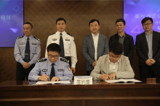 注:中奧科技系天堂硅谷所投資企業(yè)     近日,中奧科技與衢州市公安局合作協(xié)議簽約儀式在衢州市局三樓會(huì)議室舉行,中奧科技創(chuàng)始人鄭申俊一行出席了簽約儀式,衢州市公安局副市長、公安局長王順大主持儀式    注:中奧科技系天堂硅谷所投資企業(yè)     近日,中奧科技與衢州市公安局合作協(xié)議簽約儀式在衢州市局三樓會(huì)議室舉行,中奧科技創(chuàng)始人鄭申俊一行出席了簽約儀式,衢州市公安局副市長、公安局長王順大主持儀式