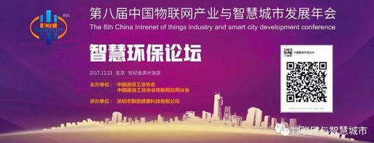 【合作伙伴】云創(chuàng)大數(shù)據(jù)劉鵬總裁為全國(guó)智慧環(huán)保論壇作主題報(bào)告 【合作伙伴】云創(chuàng)大數(shù)據(jù)劉鵬總裁為全國(guó)智慧環(huán)保論壇作主題報(bào)告