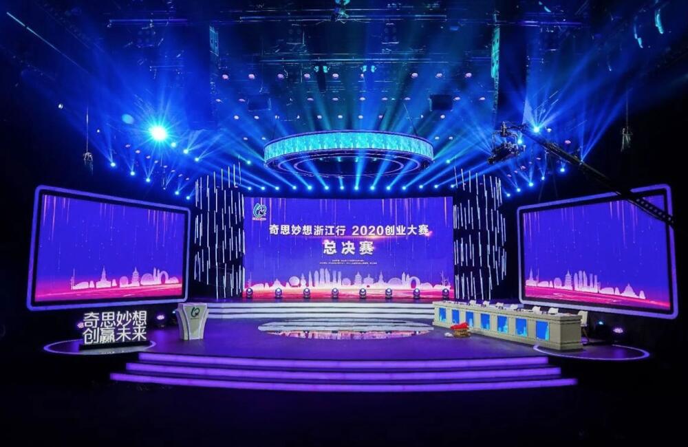 【動態新聞】天堂硅谷董事長何向東擔任2020“奇思妙想浙江行”總決賽專家評委