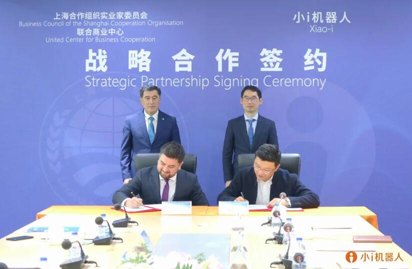 【合作伙伴】小i機(jī)器人與上合組織聯(lián)合商業(yè)中心簽署戰(zhàn)略合作 【合作伙伴】小i機(jī)器人與上合組織聯(lián)合商業(yè)中心簽署戰(zhàn)略合作