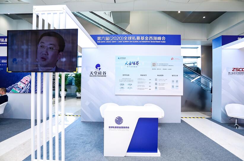 【動態(tài)新聞】注冊制時代,私募股權投資助力產業(yè)升級——第六屆全球私募基金西湖峰會之天堂硅谷分論壇成功舉辦 【動態(tài)新聞】注冊制時代,私募股權投資助力產業(yè)升級——第六屆全球私募基金西湖峰會之天堂硅谷分論壇成功舉辦