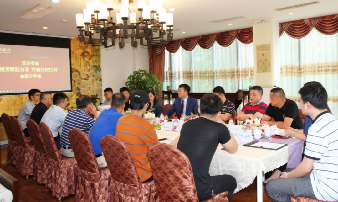 【動(dòng)態(tài)新聞】天堂硅谷首屆投資人開(kāi)放日活動(dòng)圓滿舉行