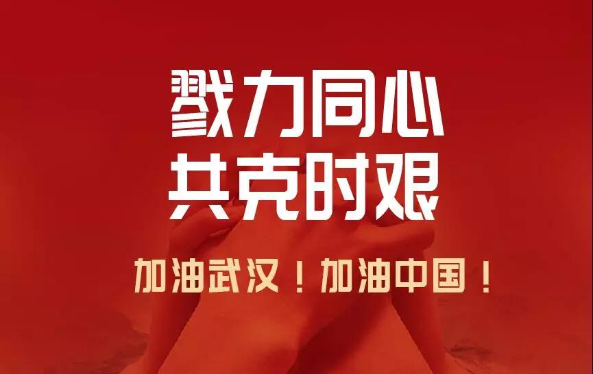 戮力同心、共克時艱，天堂硅谷馳援疫情重點區(qū)域在行動