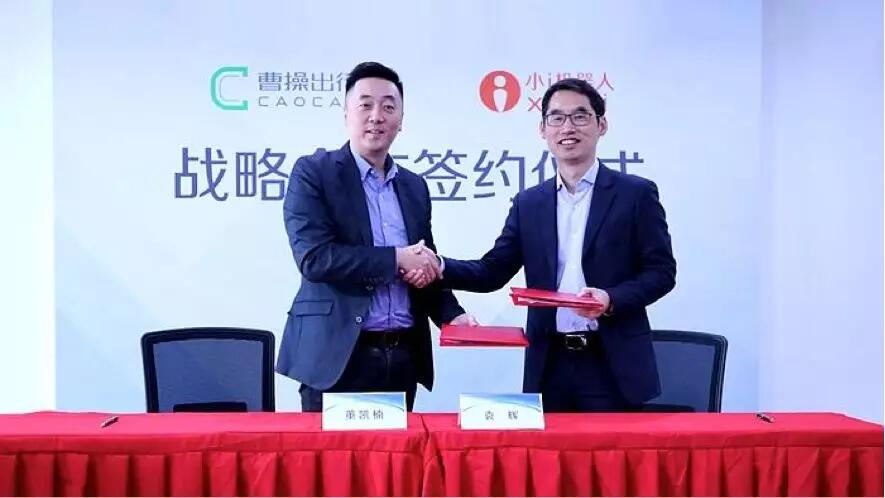 【動態(tài)新聞】小i機(jī)器人認(rèn)知智能落地再升級，以AI服務(wù)賦能曹操出行企業(yè)大腦