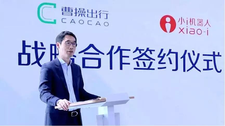 【動態(tài)新聞】小i機(jī)器人認(rèn)知智能落地再升級，以AI服務(wù)賦能曹操出行企業(yè)大腦