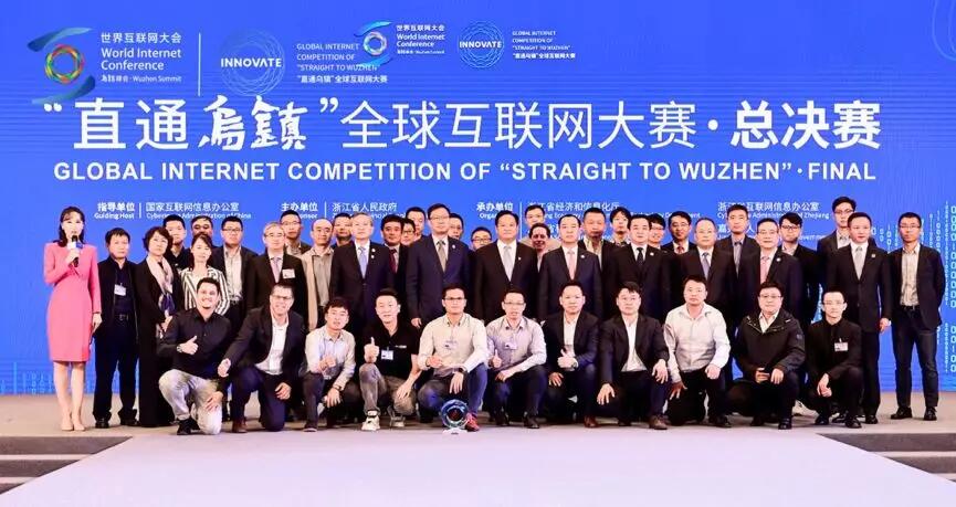 【動態新聞】天堂硅谷受邀參加“直通烏鎮”全球互聯網大賽擔任評委