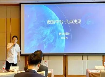 【行業(yè)聚焦】數(shù)瀾科技高雁冰：關(guān)于數(shù)據(jù)中臺(tái)的思考