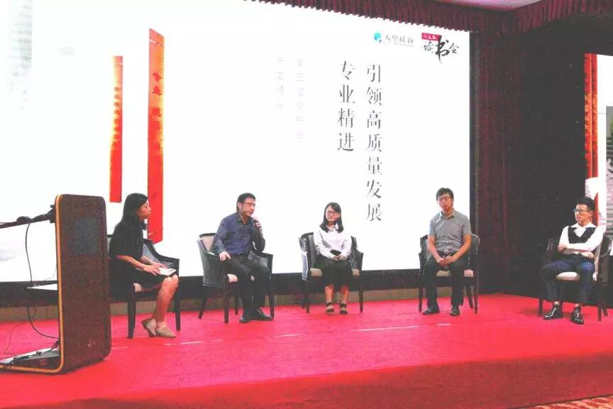 【動(dòng)態(tài)新聞】專業(yè)精進(jìn),蓄勢待發(fā)——天堂硅谷2019半年度經(jīng)營形勢分析會(huì)暨第五屆讀書會(huì)圓滿落幕