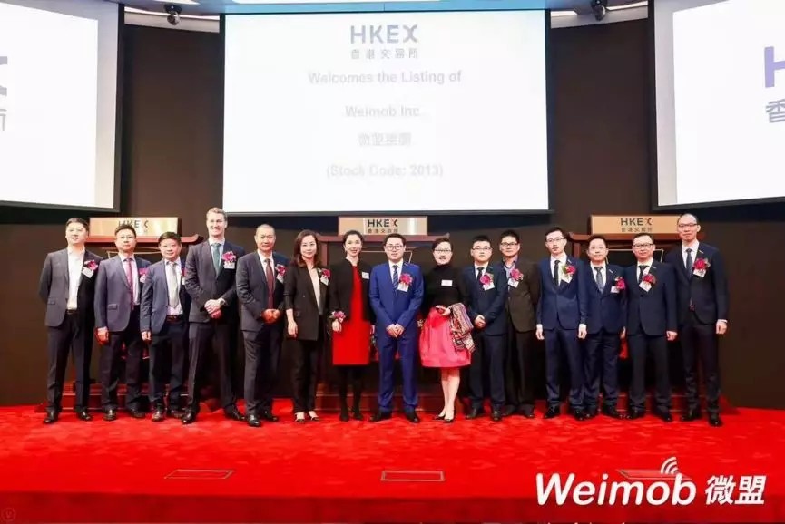 【動態新聞】天堂硅谷投資的微盟集團在港交所上市，成為新經濟SaaS第一股