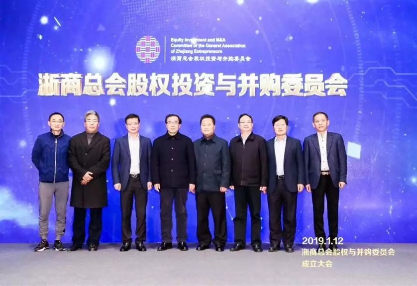 【動態(tài)新聞】浙商總會股權投資與并購委員會正式成立,何向東董事長擔任第一屆委員會主席團執(zhí)行主席