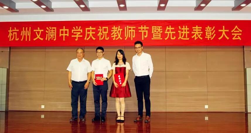 【動態新聞】天堂硅谷獎勵“文瀾中學天堂硅谷創新教育基金”獲獎者