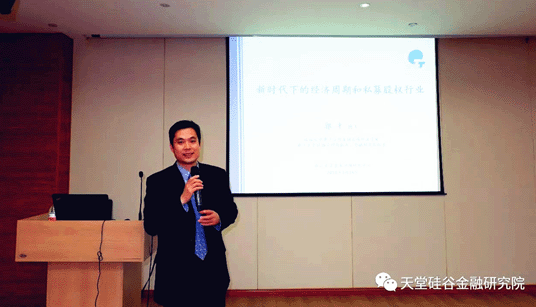 【公司動態(tài)】天堂硅谷管理合伙人郭豐受邀出席浙大“紫金港資本”講座并演講