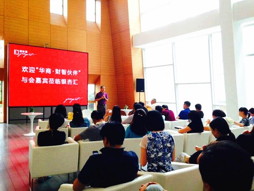 天堂硅谷攜手華商基金舉辦投資人交流沙龍 天堂硅谷攜手華商基金舉辦投資人交流沙龍