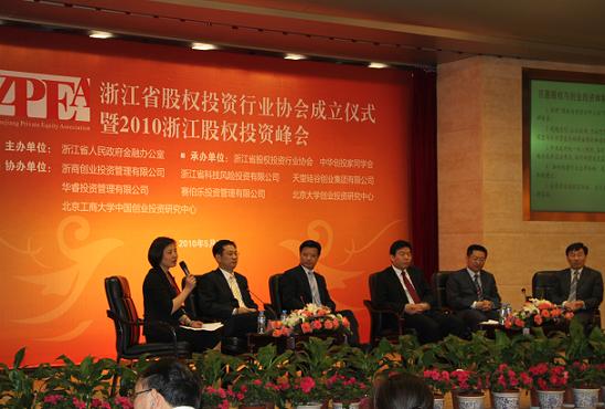 公司總裁袁維鋼出席浙江省股權(quán)投資行業(yè)協(xié)會(huì)成立儀式 公司總裁袁維鋼出席浙江省股權(quán)投資行業(yè)協(xié)會(huì)成立儀式